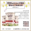 澳洲Karicare可瑞康羊奶粉1-3段-900g（版本随机发） 商品缩略图5