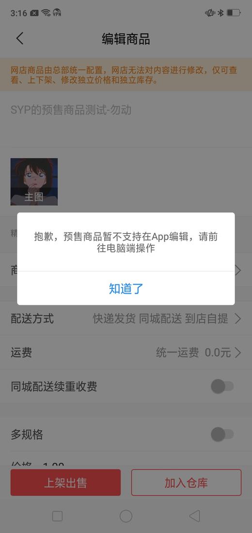 手机壳 商品图0