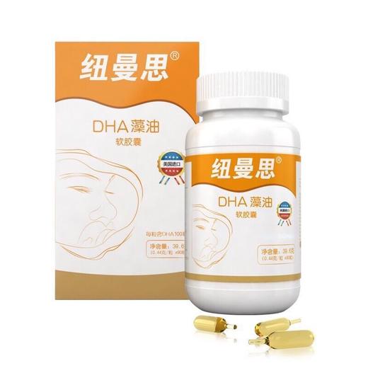 纽曼斯dha海藻软胶囊儿童型90粒,会员价478元