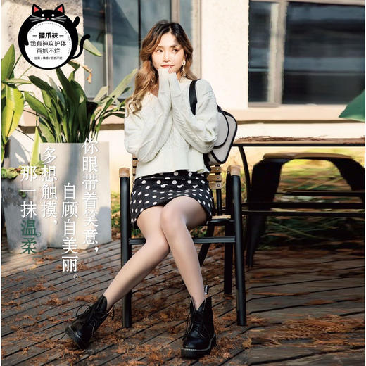 【超值六双，百抓不烂】时尚芭莎猫爪连体袜 任意裁剪 提亮肤色 自然不假白◆ 商品图4