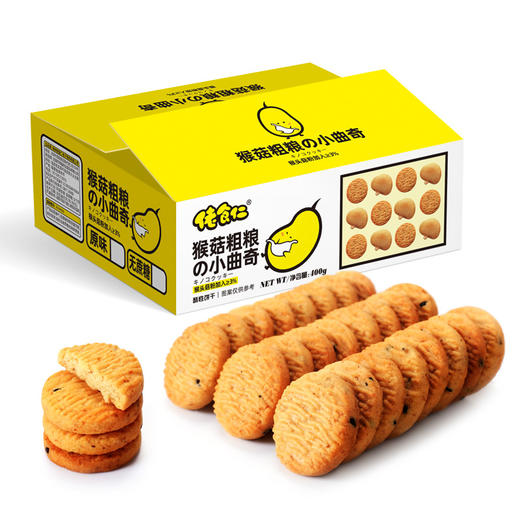 【佬食仁猴头菇粗粮小曲奇】饼干整箱代餐饱腹零食 商品图4