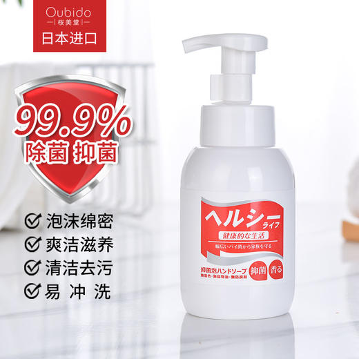 日本进口樱美堂红标橙子精油泡泡洗手液宝宝学生可用280ml 商品图1