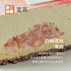 【双子座蛋糕】4寸 桃桃乌龙慕斯｜Oolong Peach Mousse 4“ 商品缩略图4