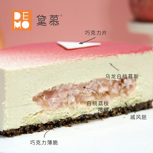 【双子座蛋糕】桃桃乌龙慕斯｜Oolong Peach Mousse 商品图2