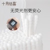 【99元10件】新生婴儿专用鼻屎掏耳朵双头超细棉签200支*3盒 商品缩略图4