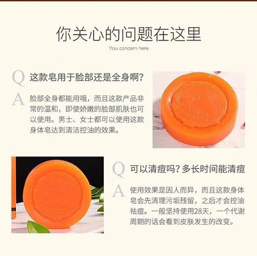 【拍1发5盒正装】马油皂四合一洗脸洗澡 全身可用-酷选Z仓 商品图3