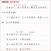 《中国好字帖——科学练字法》（5册）套装包邮 商品缩略图2