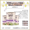 澳洲Karicare可瑞康羊奶粉1-3段-900g（版本随机发） 商品缩略图4