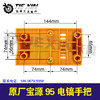 【货号04456】宝源95电镐手把原厂电镐手柄 商品缩略图1