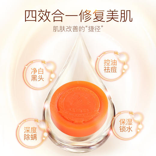 【拍1发5盒正装】马油皂四合一洗脸洗澡 全身可用-酷选Z仓 商品图1