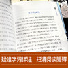 少年品读《中华上下五千年》全6册 700多历史故事 中小学生历史知识普及 商品缩略图2