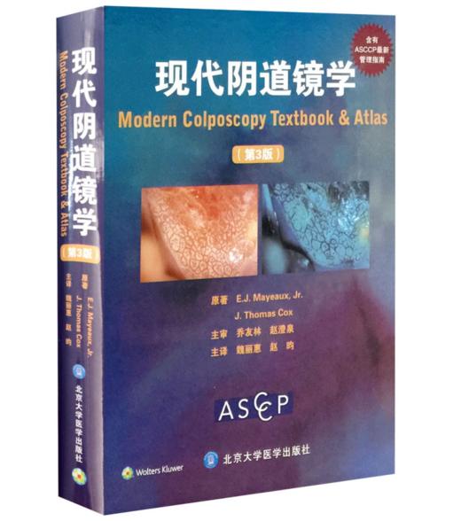 现代阴道镜学（第3版） 商品图0