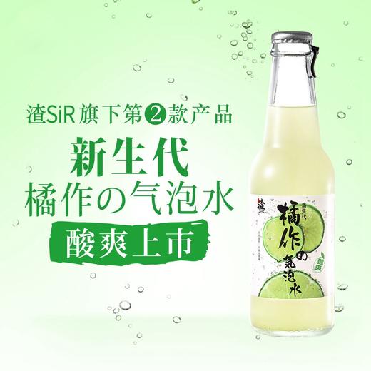 【超级网红-橘作气泡水】230ml*6瓶/12瓶/24瓶，喝前冰一下口感更佳 商品图0