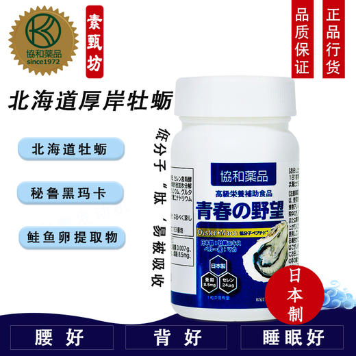 【买2送1热销中】日本牡蛎片 商品图5