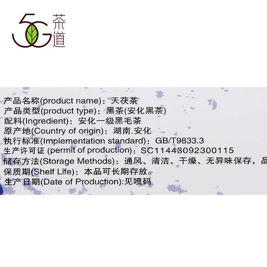 黑茶 白沙溪 2022年 天茯砖 1kg 商品图3