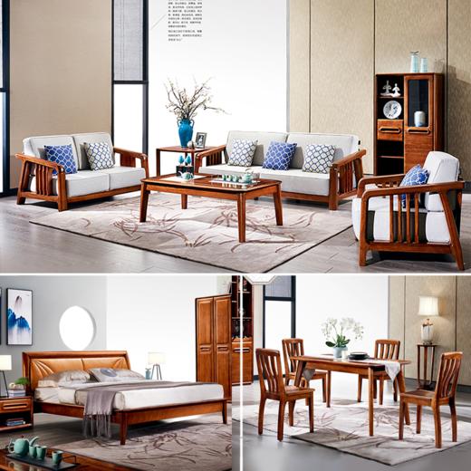 阅江南全实木家具客厅餐厅卧室17件套