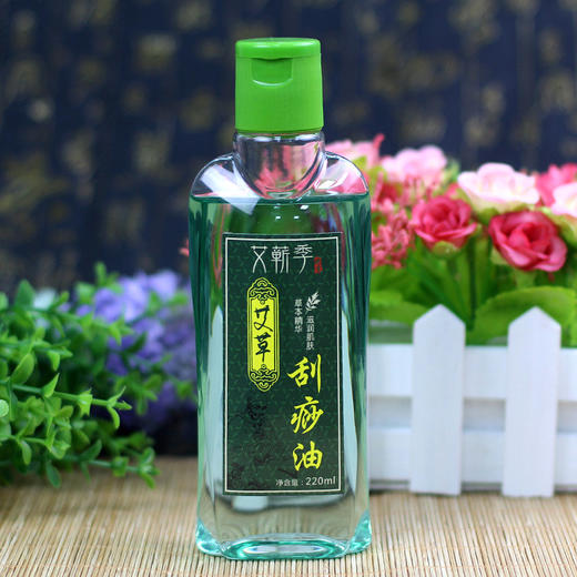 【买1赠1】艾蕲季艾草精油艾灸刮痧油  全身按摩艾叶艾灸油 商品图1