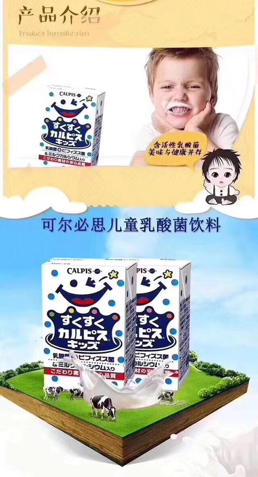 可尔必思儿童版乳酸菌，原装进口，125ml/瓶，宝宝一次一瓶刚好，无添加剂。 商品图7