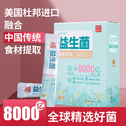 四世同堂益生菌 商品图0