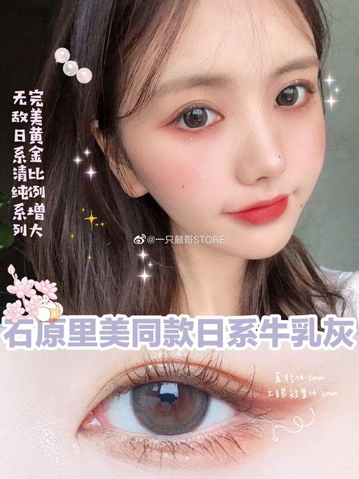 【押金品牌】Winni Hebe Gray灰 14.5mm 硅水凝胶 年抛 商品图0