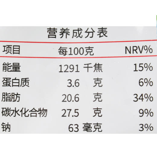 明治 抹茶巧克力雪糕 66g 商品图2