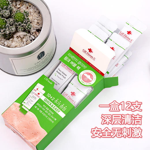 cell fusion c秀肤生红泥呼吸清洁泡泡面膜 清洁面膜 商品图1