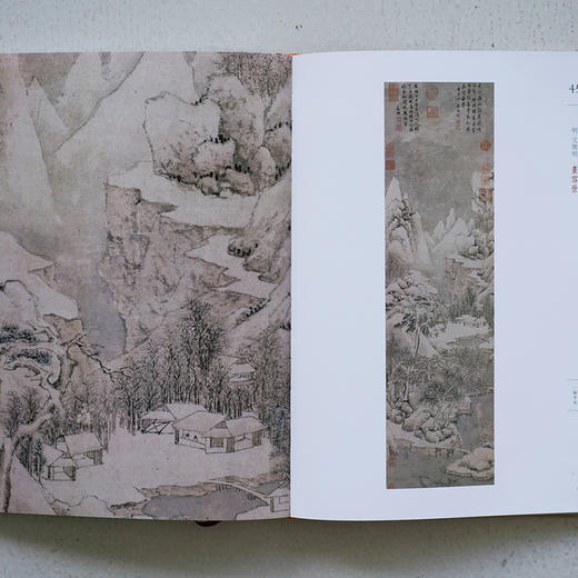 台北故宫博物院原版 | 明四大家特展图录:沈周、文征明、仇英 - 有方书店旗舰店