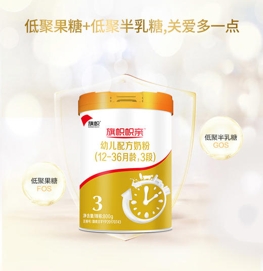 旗帜 帜亲 奶粉 800克   6罐装 商品图1