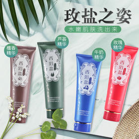 优选|沐浴盐深层清洁全身去角质磨砂后背祛痘去鸡皮肤沐浴露