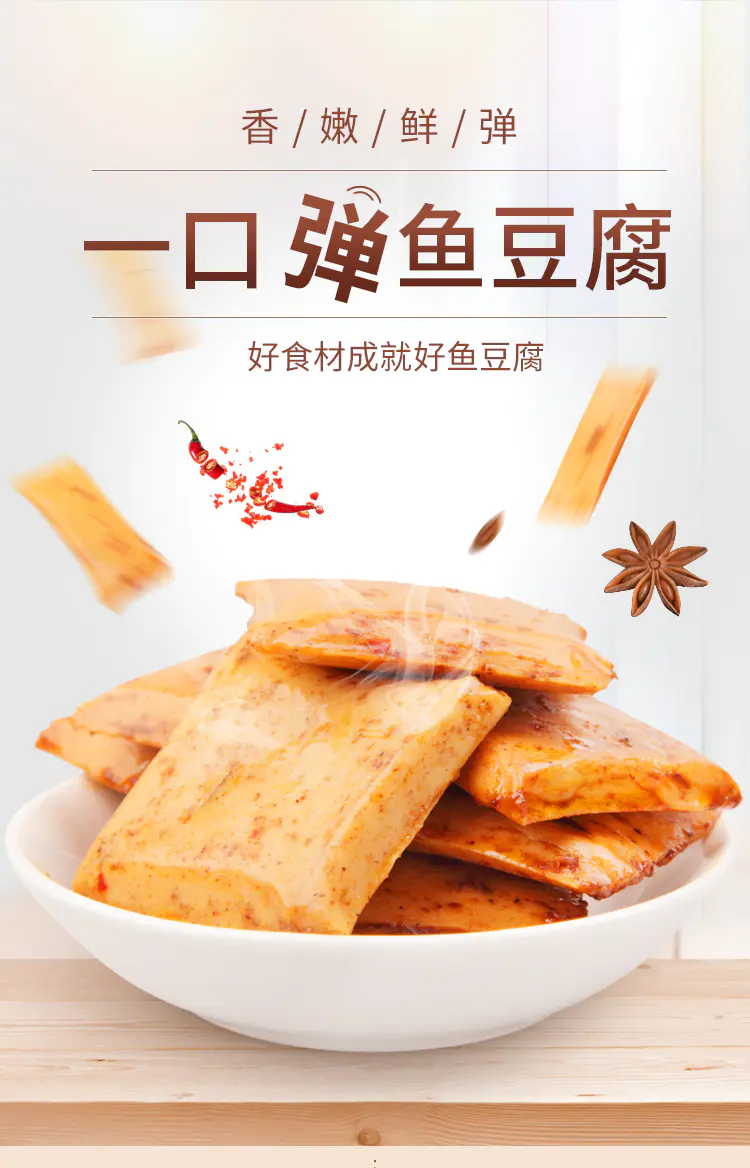 第2件9 9第3件1元 自然派鱼豆腐165g 袋活动价16 9 第2件9 9第3件1元 自然派鱼豆腐165g 袋活动价16 9