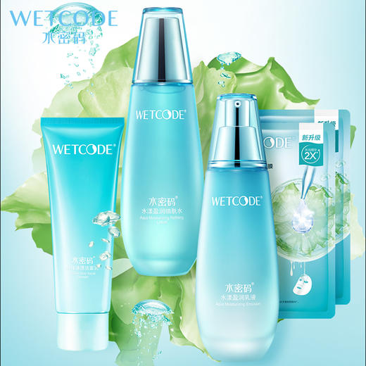 【4月活动】海藻盈润-水盈清透三件套 商品图3