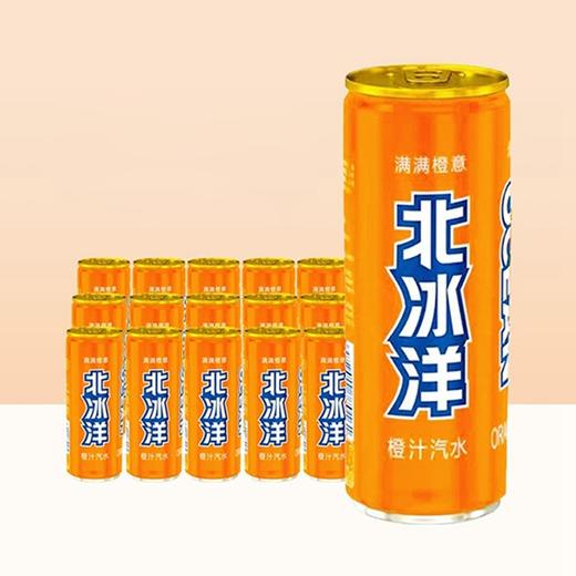 【北冰洋橙汁汽水】330ml*6瓶/12瓶/24瓶，老北京果汁易拉罐碳酸饮料 商品图0
