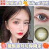 【押金品牌】Winni Leah Gray灰 14.5mm 韩产进口硅水凝胶 年抛 商品缩略图0