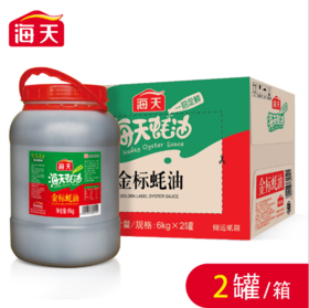海天金标蚝油 6kg*2桶/件