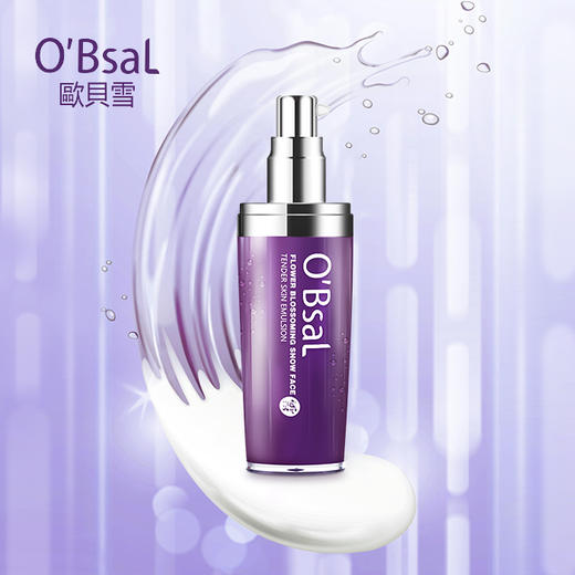 【雪颜嫩肤 锁水保湿】台湾 欧贝雪O’Bsal  花漾雪颜嫩肤乳液 商品图0