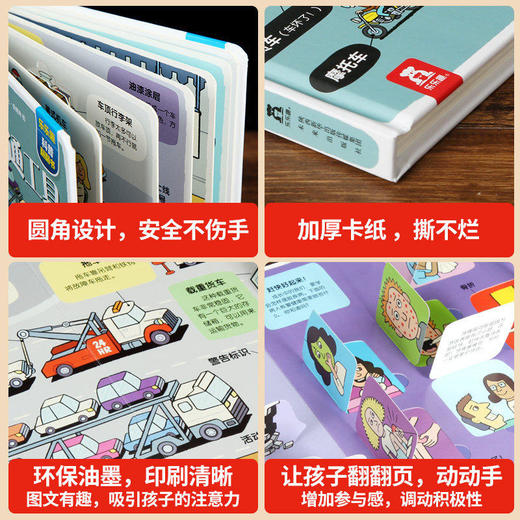 小小探险家第一辑 原价：113.6 商品图4