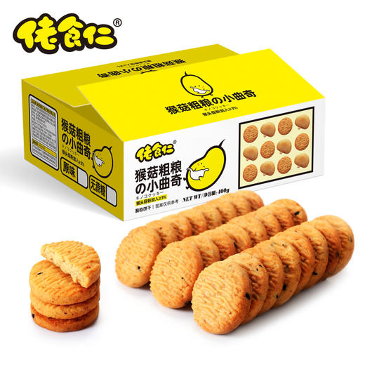【佬食仁猴头菇粗粮小曲奇】饼干整箱代餐饱腹零食 商品图0