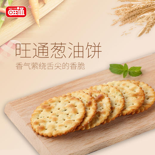 旺通150g葱香薄饼（鸡香味） 商品图2