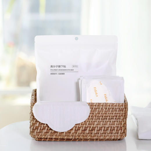 Fasola高分子腋下贴（20片）薄荷香型腋下吸汗贴薄款透气腋窝吸汗衣贴除臭止汗垫 商品图1