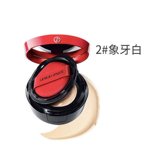 【中欧班列精选】阿玛尼气垫bb霜红气垫精华粉底液 轻垫精华粉底液2号SPF45（象牙白） 商品图0