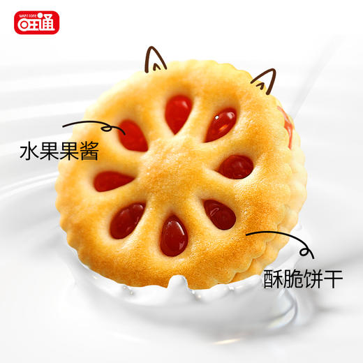 旺通100g蓝莓果酱味饼干 商品图1