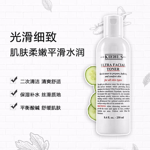 【品牌热卖】
Kiehl’s科颜氏高保湿爽肤水 商品图1