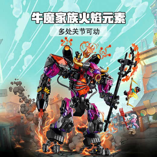 乐高LEGO 牛魔王烈火机甲80010 商品图3