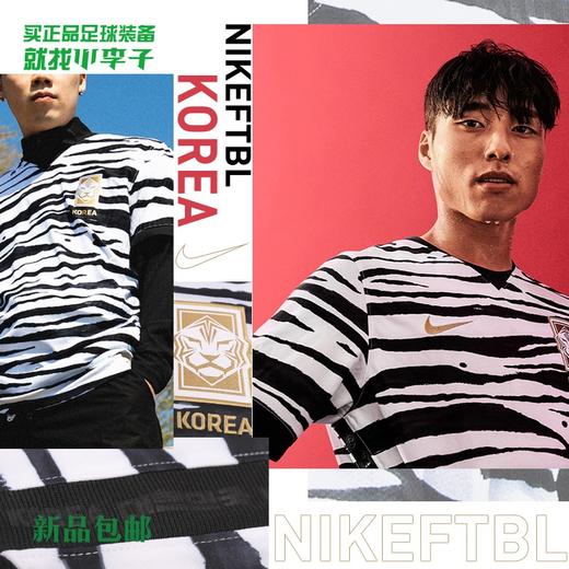 NIKE/耐克 韩国队 客场球迷版球衣CD0713-100 商品图0
