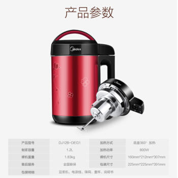 价格【会员价：195元】京选  美的（Midea ) 豆浆机家用双层不锈钢多功能豆汁机易清洗DJ12B-DEG1（DE12G13） 商品图8