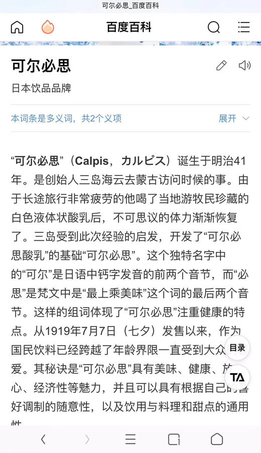 可尔必思儿童版乳酸菌，原装进口，125ml/瓶，宝宝一次一瓶刚好，无添加剂。 商品图9