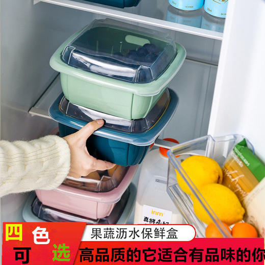 【团购特惠】双层撞色沥水保鲜盒 多功能家用冰箱收纳 厨房蔬菜水果沥水篮 商品图2
