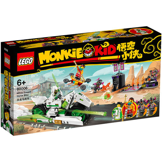 乐高LEGO 白龙马战车80006 商品图0
