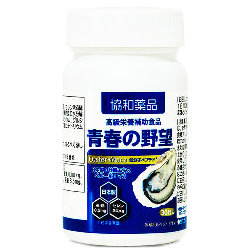 【买2送1热销中】日本牡蛎片 商品图0