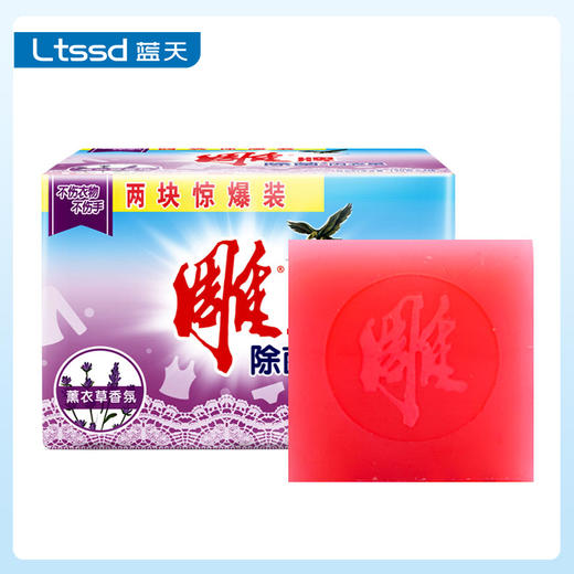 雕牌除菌内衣皂（120g*2）【21000887】 商品图0